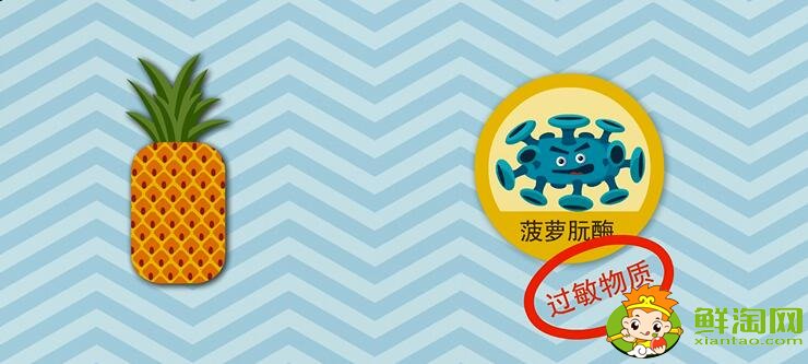 菠萝为什么要用盐水泡