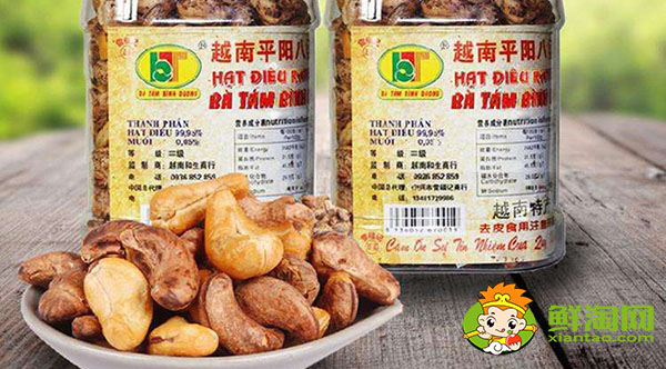 越南八婆腰果为什么很便宜,越南哪个牌子八婆腰果最好