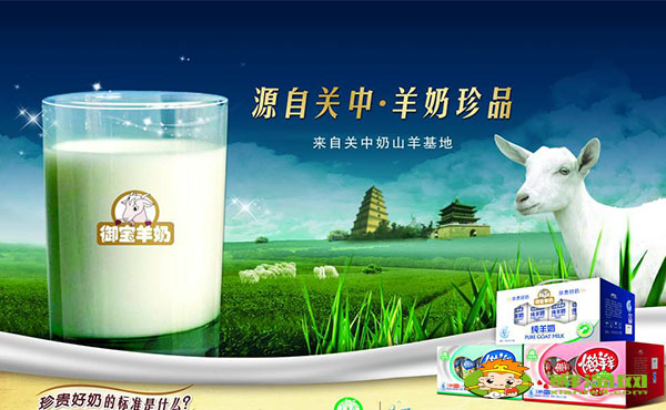 成人羊奶品牌哪个牌子好,进口成人羊奶排行榜10强