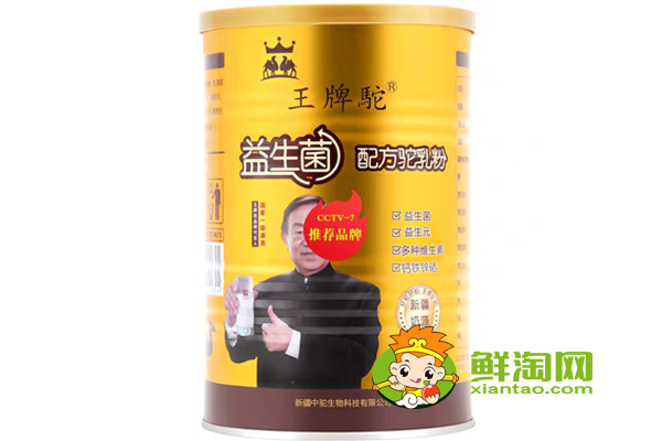 王牌骆奶的厂址在哪,王牌骆奶是什么厂生产的