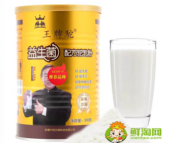 王牌骆驼奶吃有什么用,王牌驼奶在哪能买到正品
