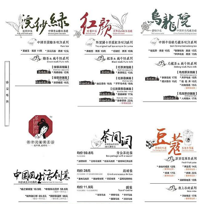 茶颜悦色有哪些饮品,盘点茶颜悦色好喝的奶茶推荐